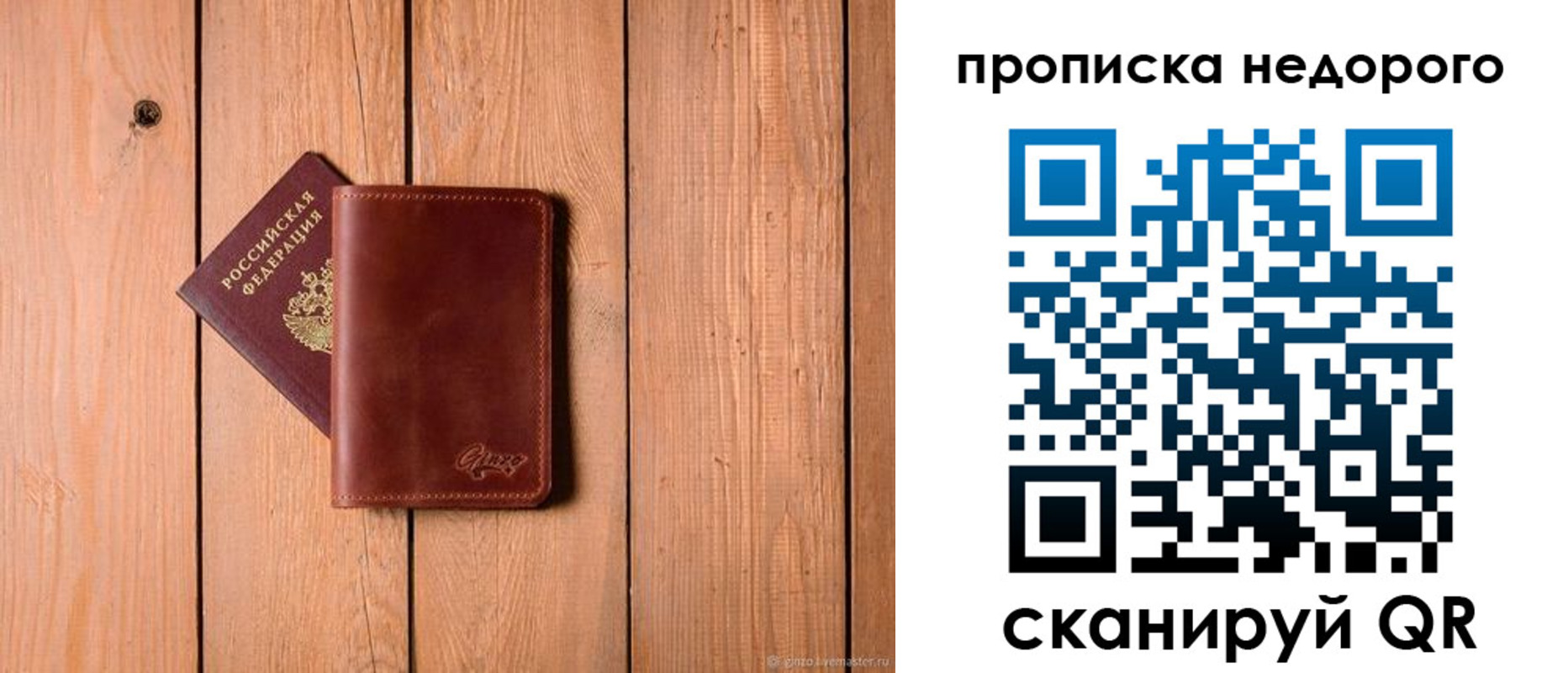 временная регистрация в Красном Куте