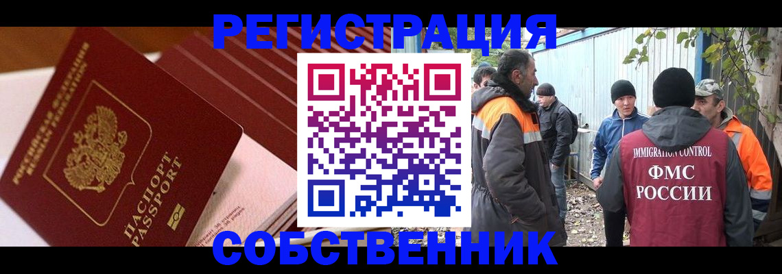 регистрация в Красном Куте