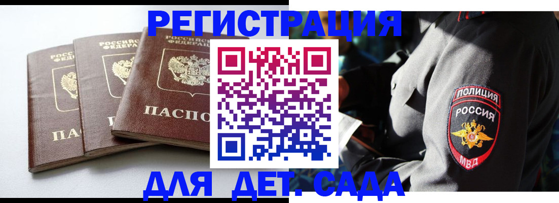 прописка поиск в Красном Куте