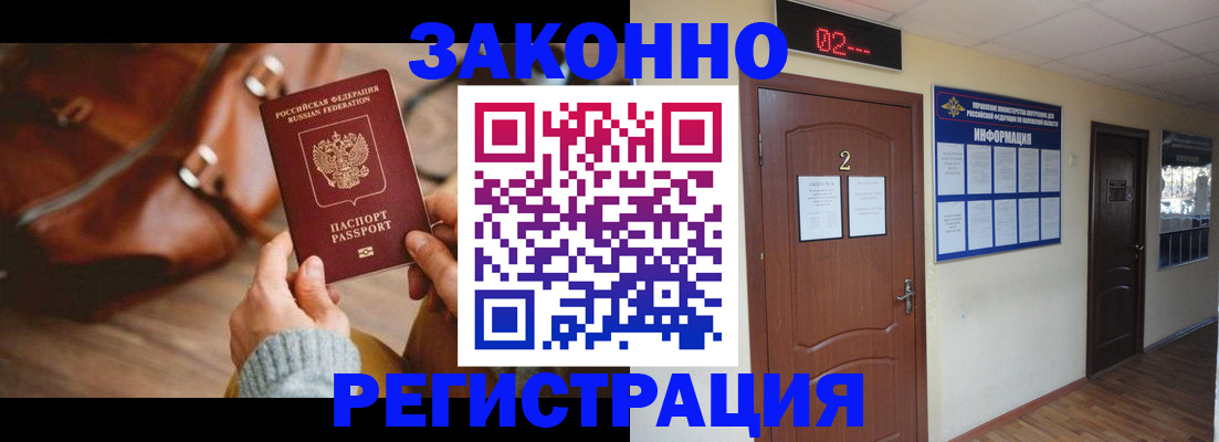 прописка в квартире в Красном Куте