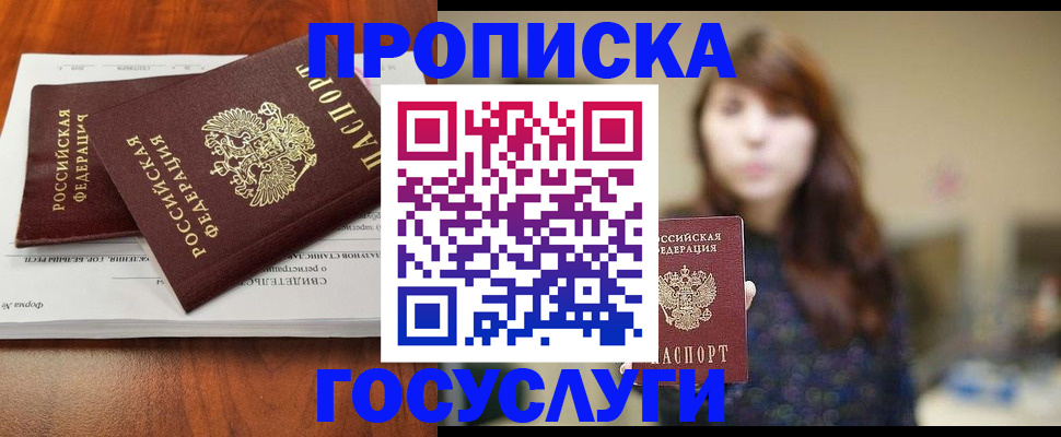 временная регистрация собственник в Красном Куте