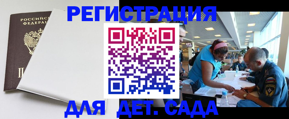 прописка для кредита в Красном Куте