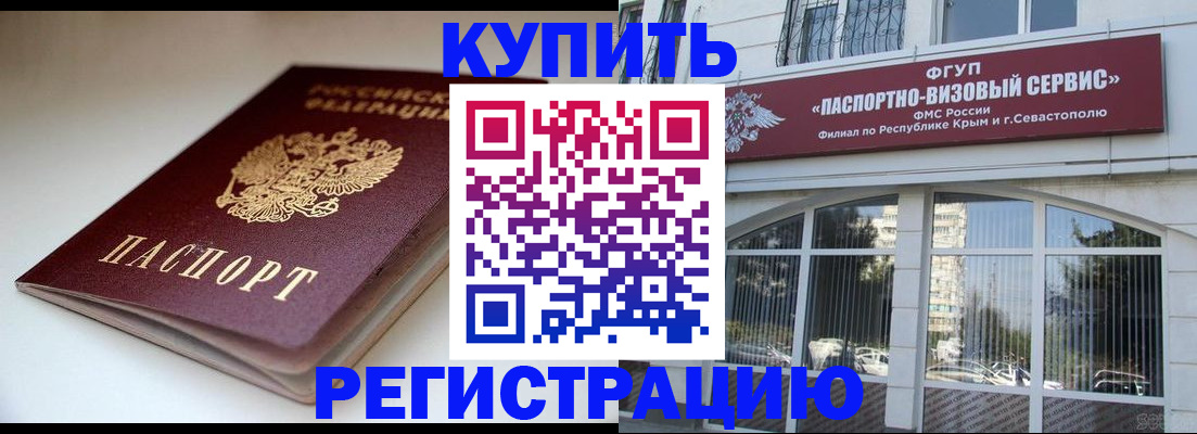 прописка от собственника в Красном Куте